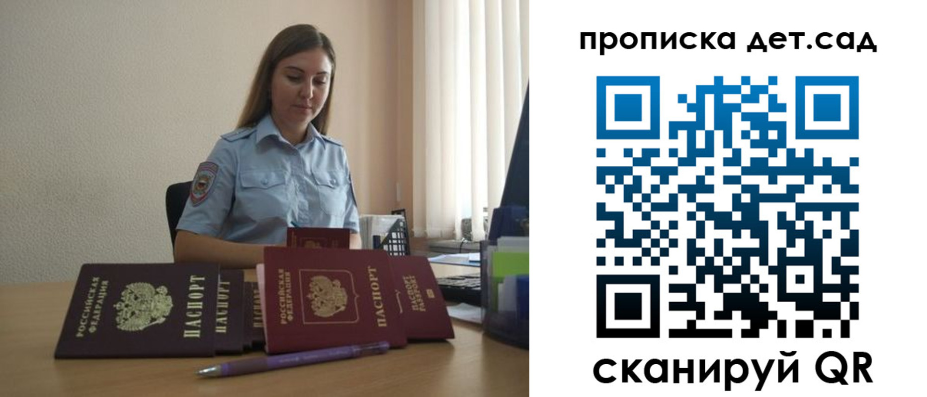 прописка законно в Инте
