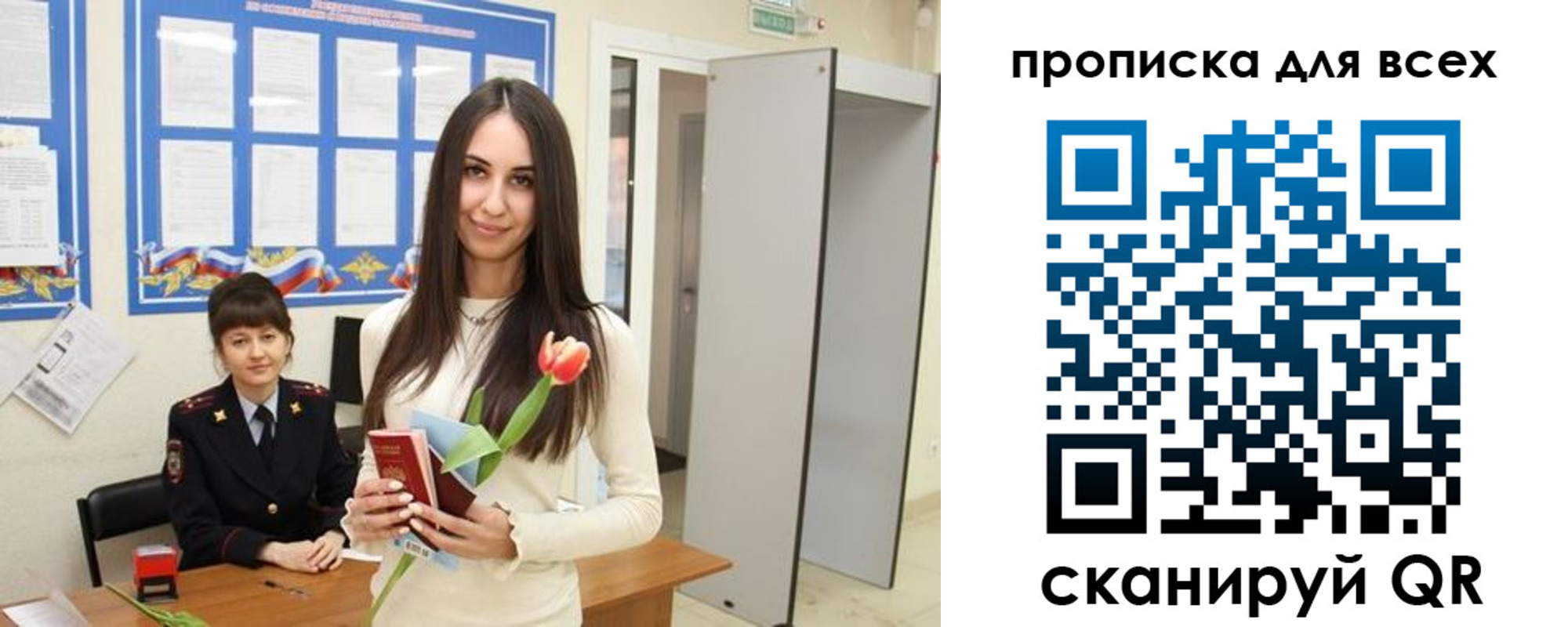 миграционный учет в Инте
