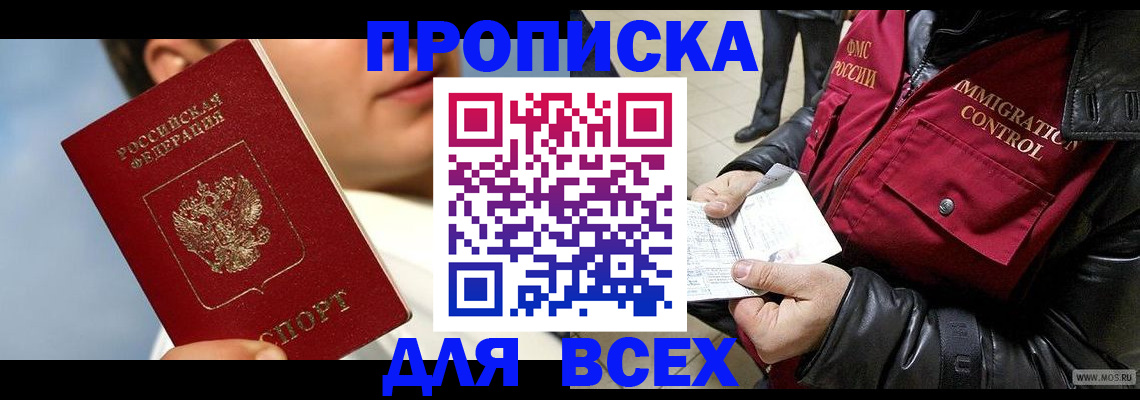 временная регистрация законно в Инте