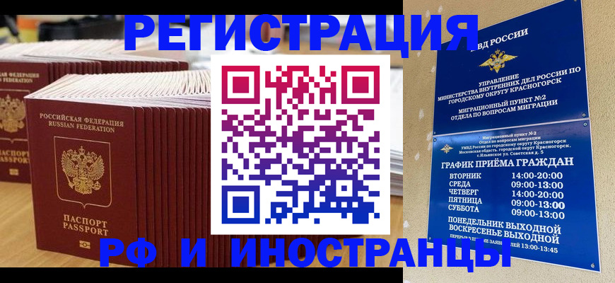 регистрация для дет. сада в Инте