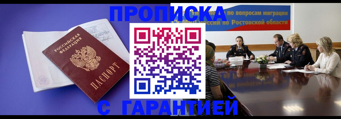 найти адрес прописки в Инте