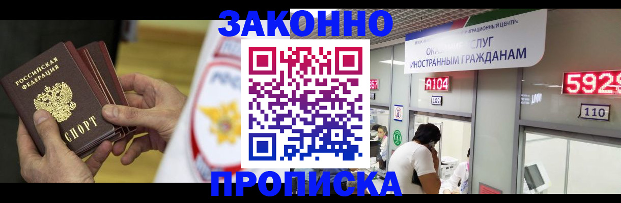 прописка в квартире в Инте