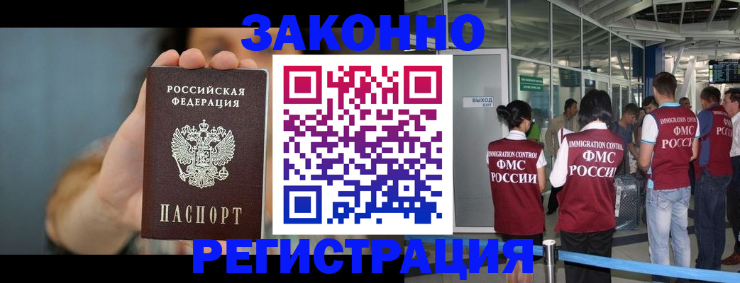 прописка поиск в Инте