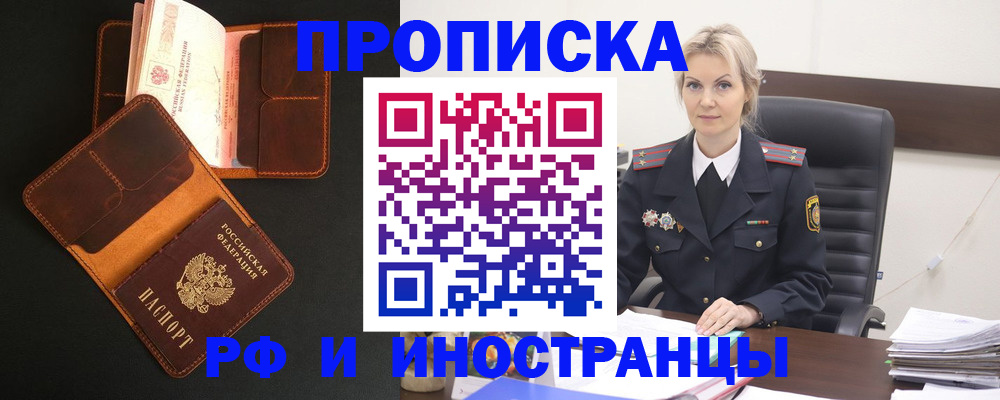 временная регистрация адрес в Инте