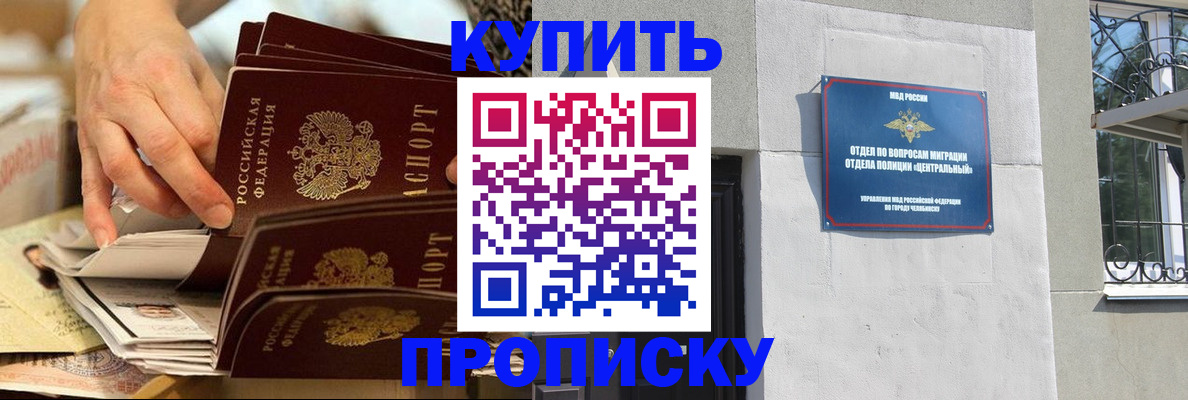 прописка законно в Инте