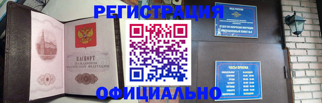 прописка паспорт в Инте