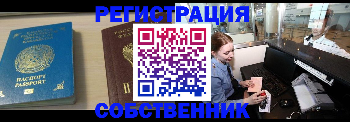 купить прописку в Инте