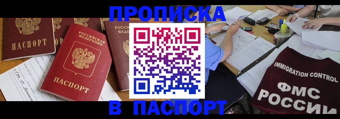 временная регистрация гарантия в Инте